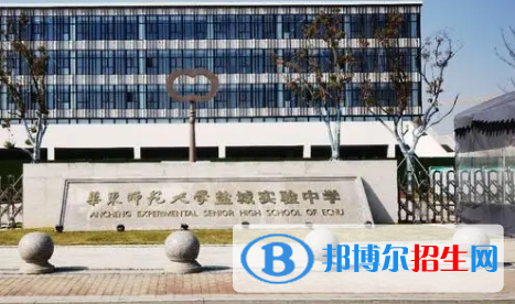 华东师范大学盐城实验中学2022录取分数线（2023参考）