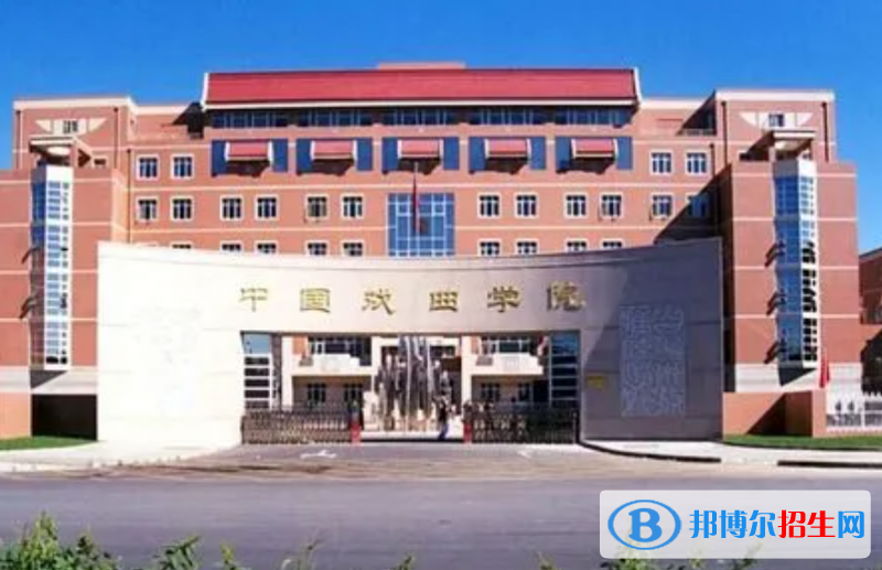 中国戏曲学院全国排名一览表
