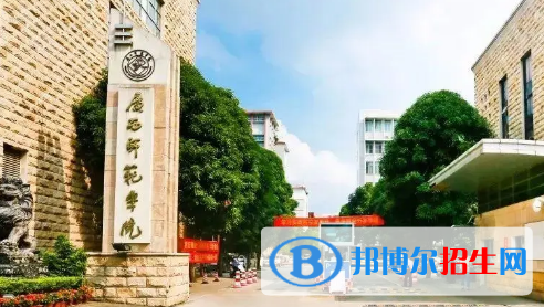 南宁师范大学是不是985大学?