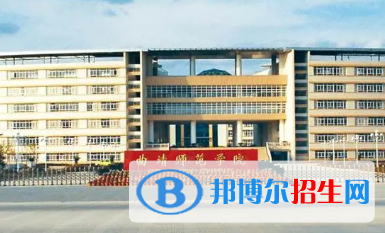 曲靖师范学院是不是985大学?