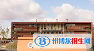 昌吉学院是不是985大学?