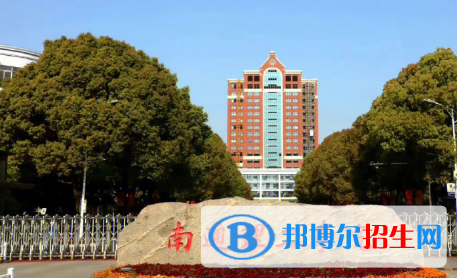 南通理工学院是不是985大学?