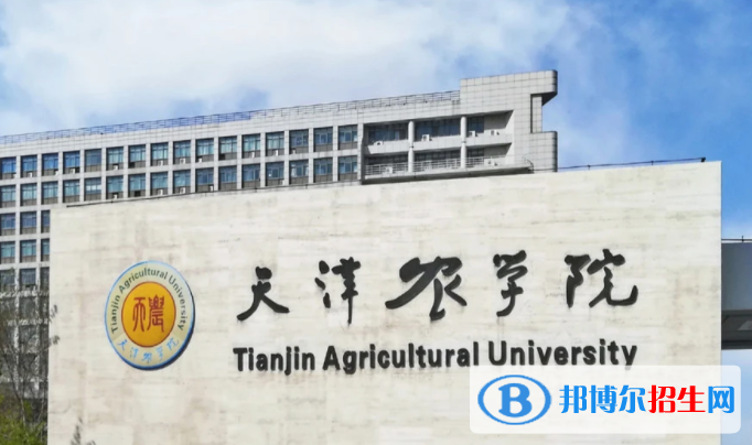天津农学院是不是双一流大学？
