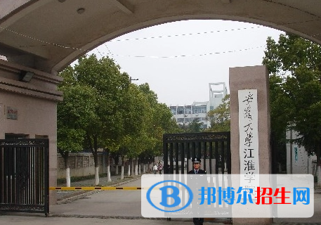 安徽大学江淮学院是不是985大学？