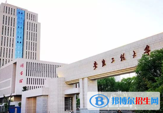 安徽工程大学是不是985大学？