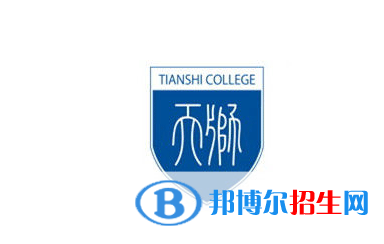 天津天狮学院是不是双一流大学？