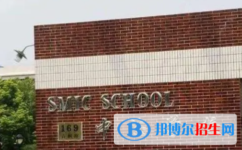 上海民办中芯学校初中部2023年学费标准2