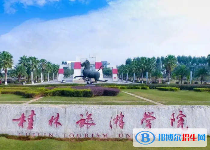 桂林旅游学院是不是985大学？
