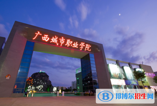 广西城市职业大学是不是985大学？