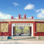 北京市对外贸易学校