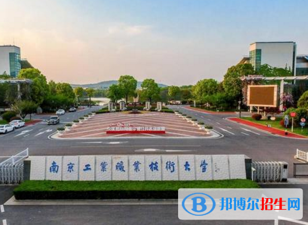 南京工业职业技术大学是不是985大学？