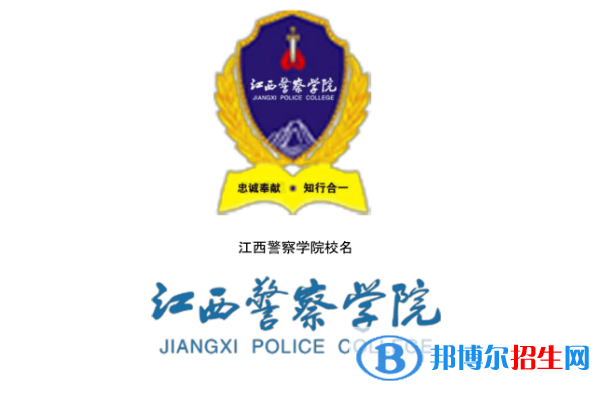 江西警察学院是不是985大学？