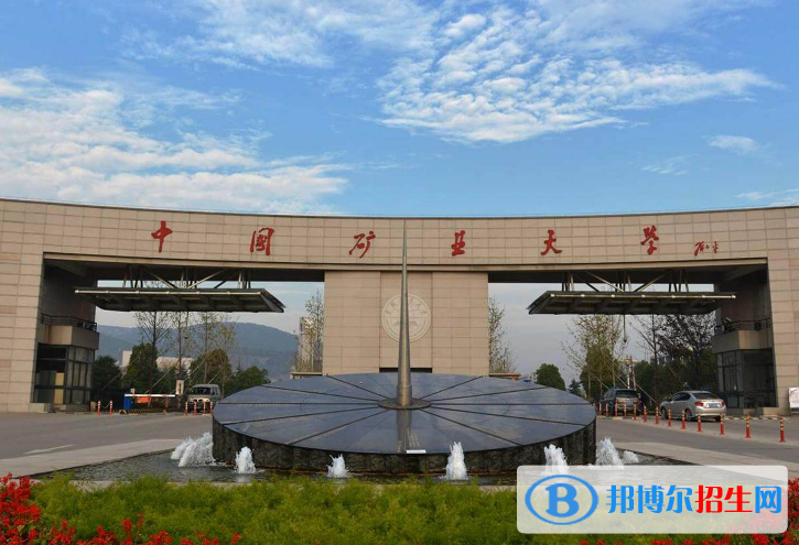 中国矿业大学（北京）是不是双一流大学？