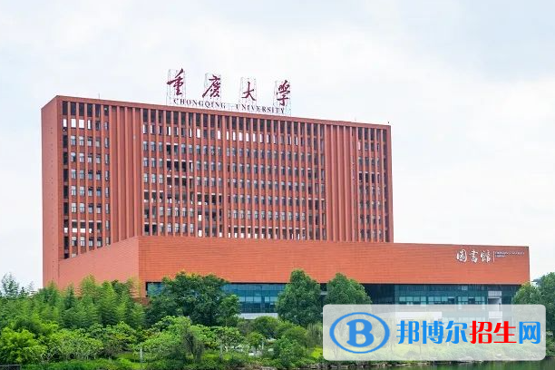 重庆大学是不是双一流大学？