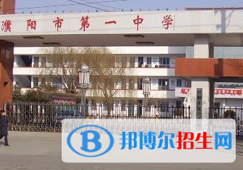 濮阳县一中2022录取分数线(2023参考）