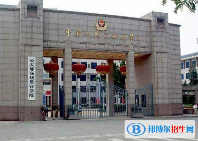 中国人民公安大学是不是双一流大学？