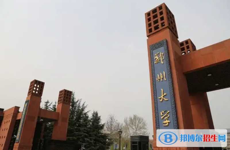 郑州大学有哪些中外合作办学专业？（附名单）