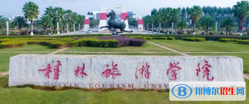 桂林旅游学院有哪些中外合作办学专业？（附名单）