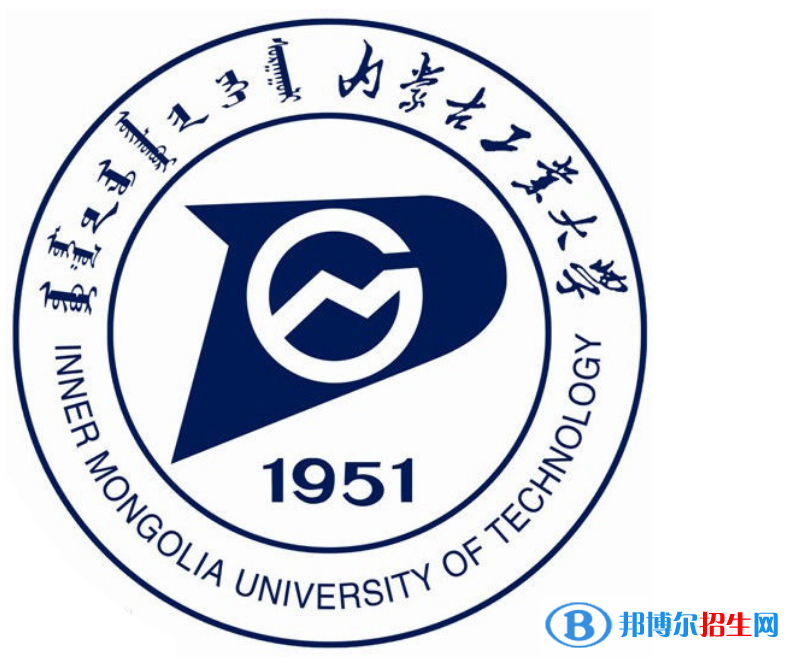 内蒙古工业大学是不是双一流大学？ 