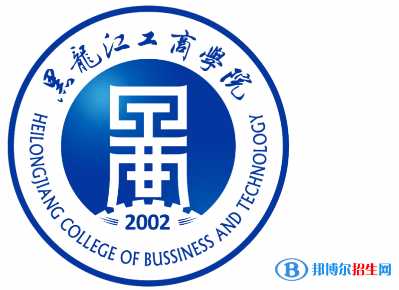 黑龙江工商学院是不是双一流大学？ 