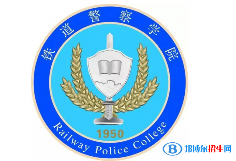 铁道警察学院是不是双一流大学？ 