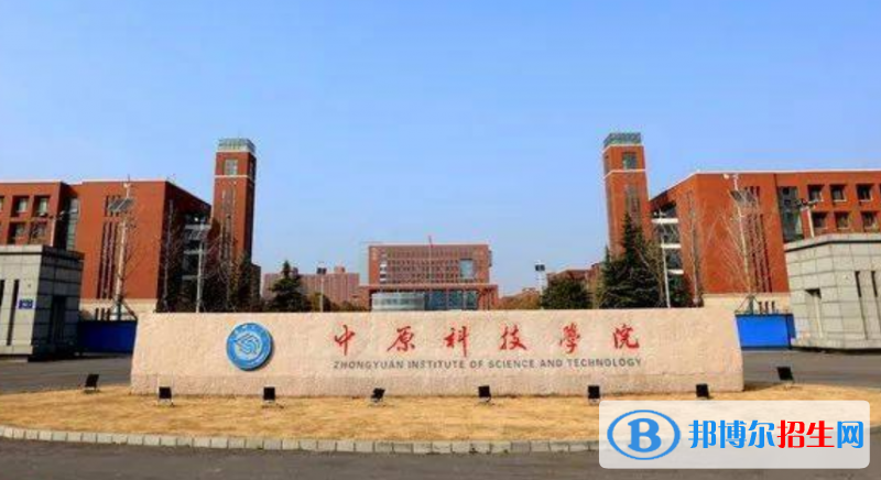 中原科技学院是不是双一流大学？