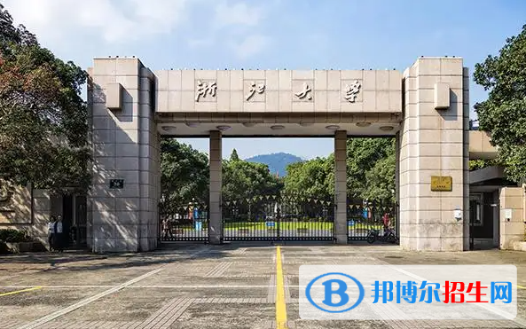 浙江省大学排名一览表（软科版历年-2023参考）