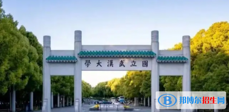武汉211大学有哪些学校?(武汉211大学）