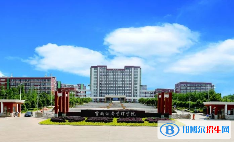 云南经济管理学院是不是双一流大学？
