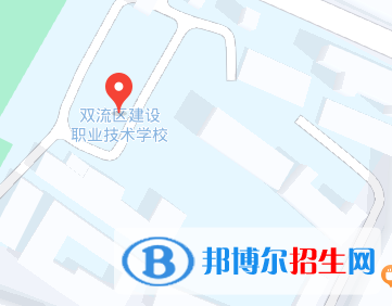 四川省双流建设职业技术学校2023年地址在哪里