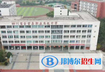 四川省金堂县职业高级中学2023年网站网址