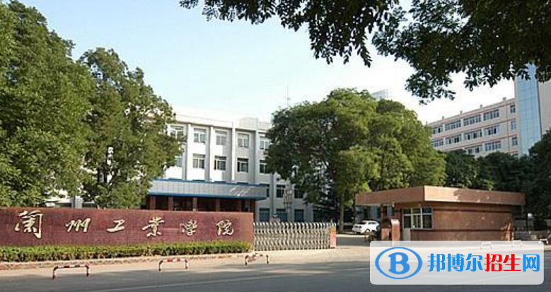 兰州工业学院是不是双一流大学？