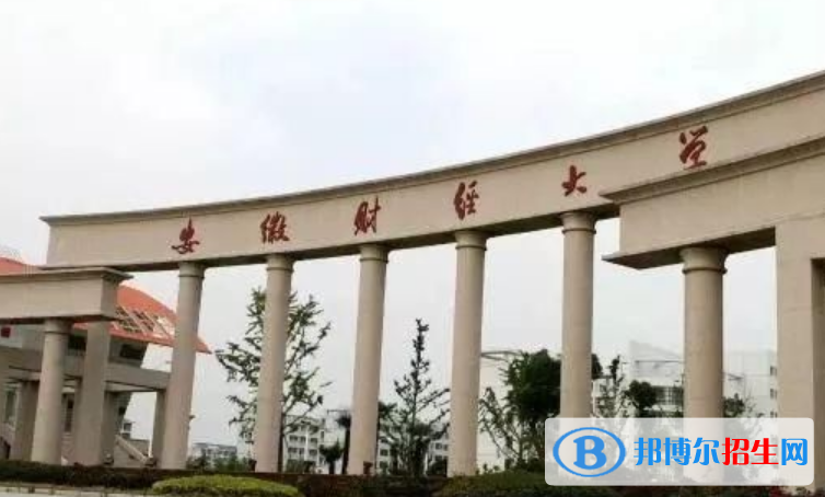 蚌埠市好的大学有哪些？（蚌埠市高校2023最新排名）