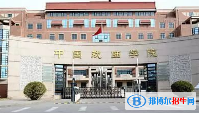 中国戏曲学院最新全国排名第257（2023参考）