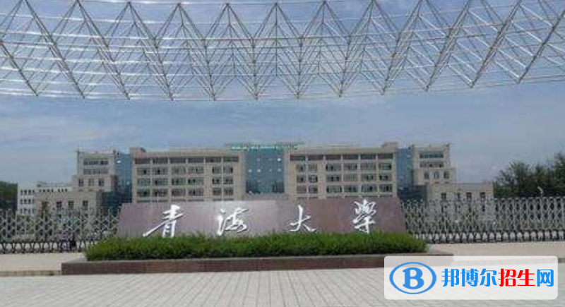 青海大学最新全国排名第273（2023参考）