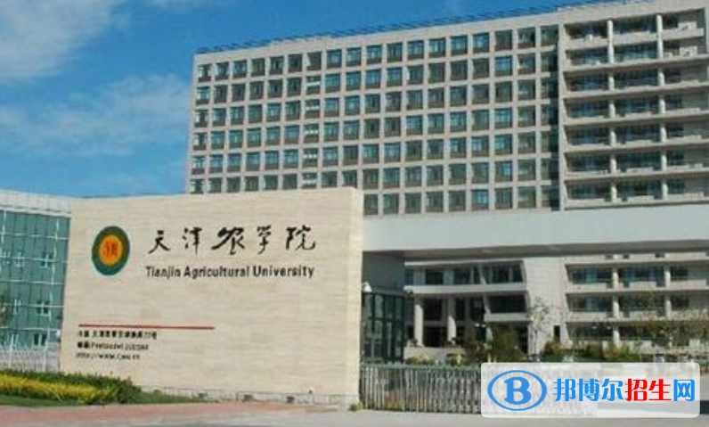 天津农学院最新全国排名第564（2023参考）
