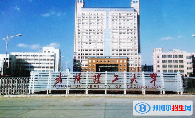 武汉理工大学最新全国排名第46（2023参考）