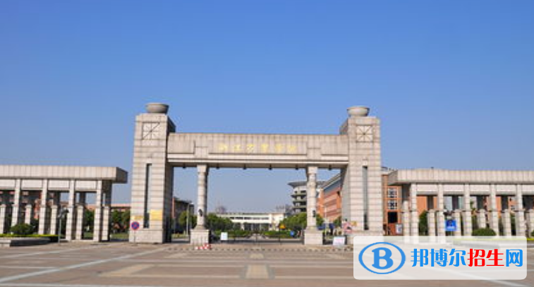 浙江万里学院最新全国排名第554（2023参考）