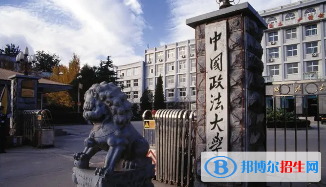 全国十大政法大学排名