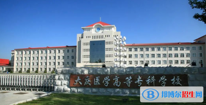 黑龙江十大专科学校排名