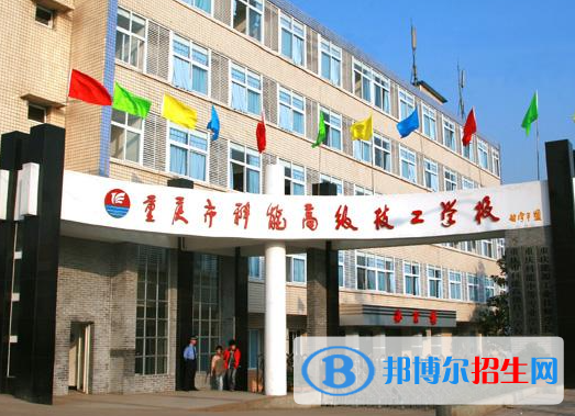 重庆市科能高级技工学校2023年招生计划