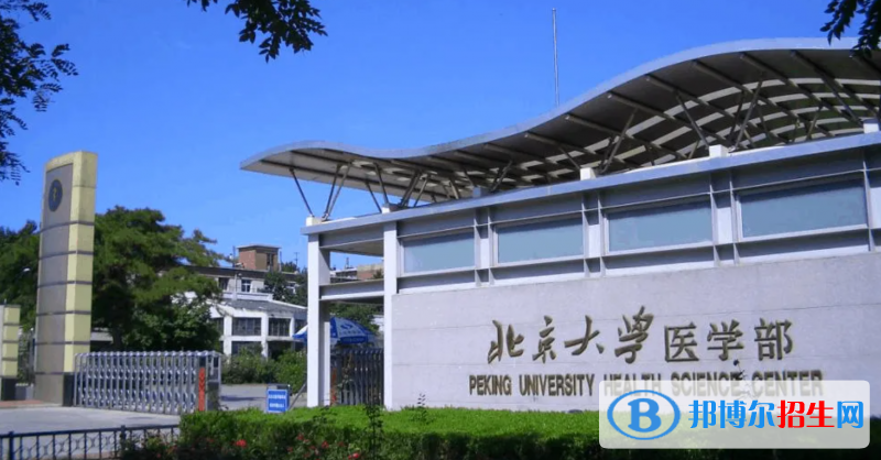 全国十大医科大学