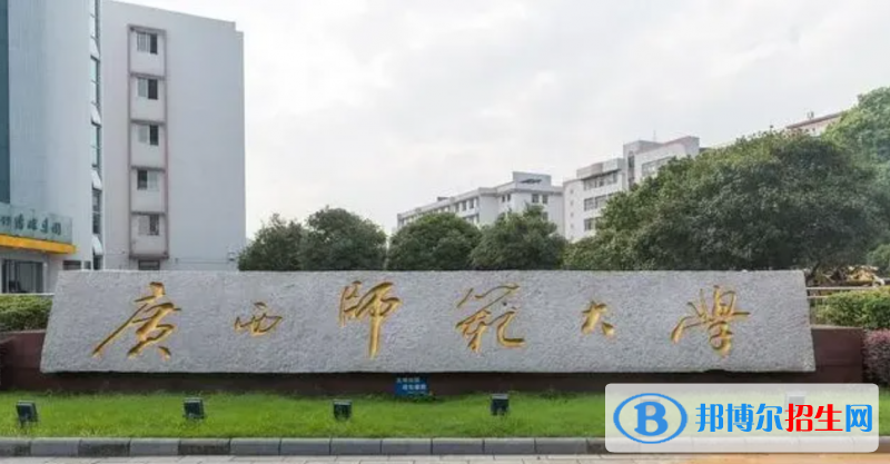 桂林市十大名校排行榜