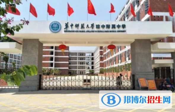 华中师范大学琼中附属中学2023年招生计划