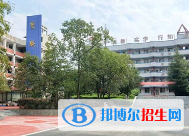 资中县职业技术学校2023年招生办联系电话