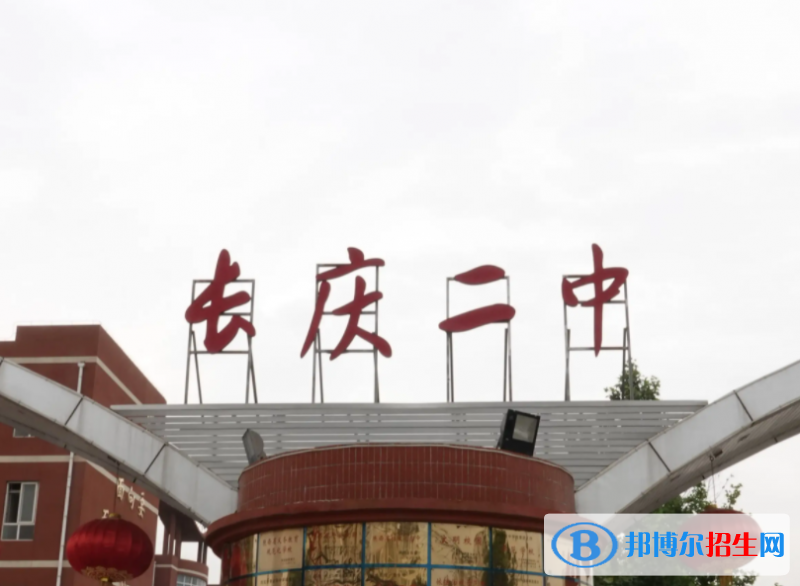 西安长庆二中、博迪中学、泾河新城一中2022录取分数线（2023参考）