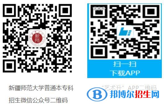 2023年新疆师范大学体育学院表演专业普通本科招生简章【疆内】