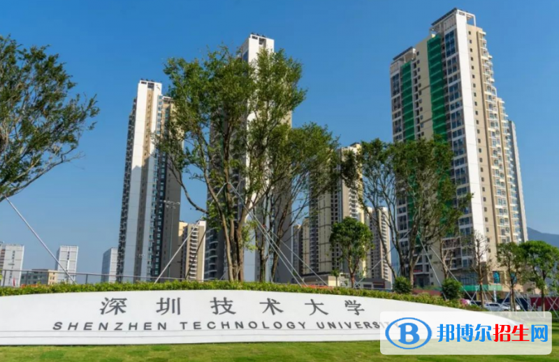 深圳技术大学是几本？是985和211吗？