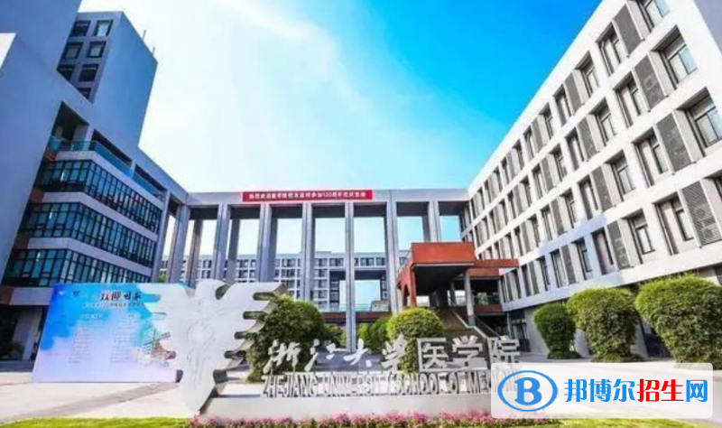 浙江省大学排行榜2023最新名单 