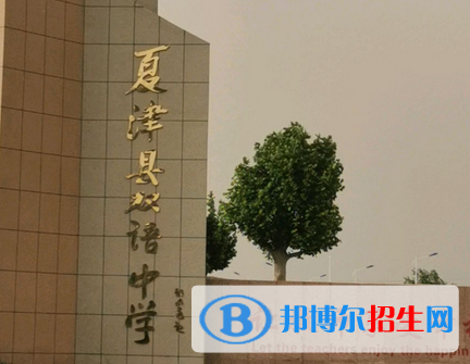 夏津县双语中学2022录取分数线（2023参考）